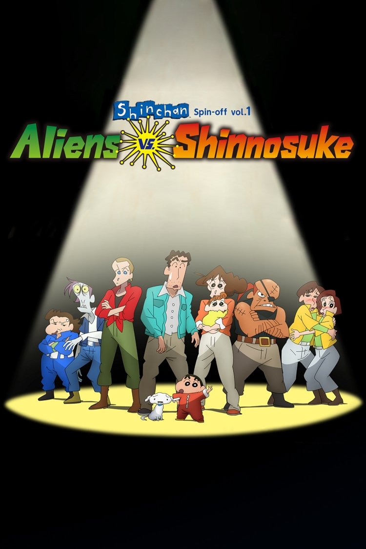Shin chan Spin-off vol.1: Aliens vs. Shinnosuke