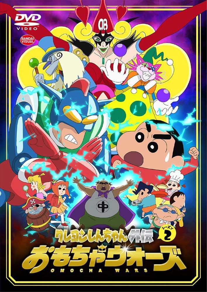 Shin chan Spin-off vol.1: Aliens vs. Shinnosuke