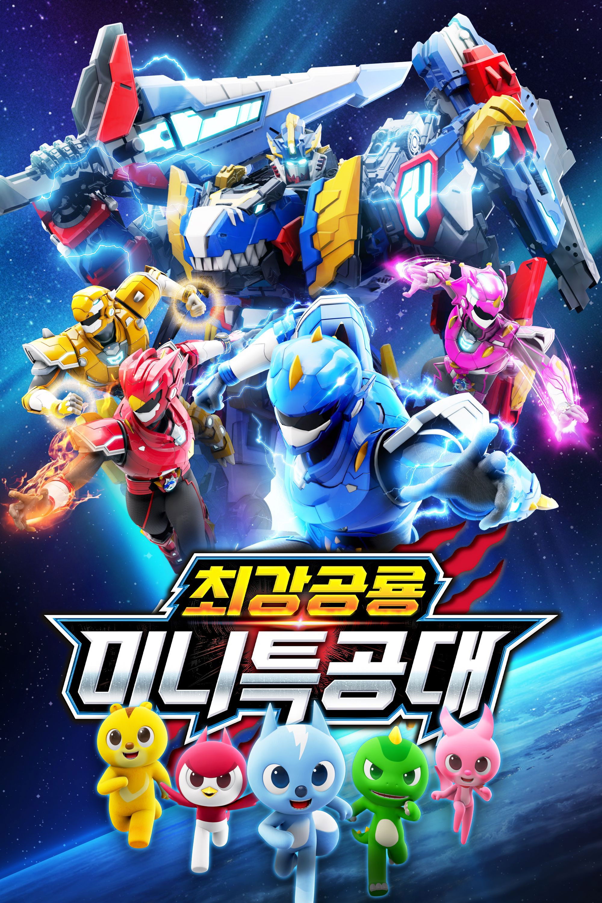 Miniforce