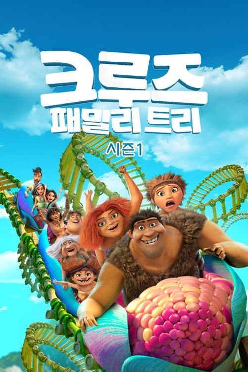 Los Crood: Árbol genealógico