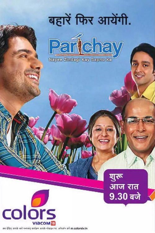 Parichay