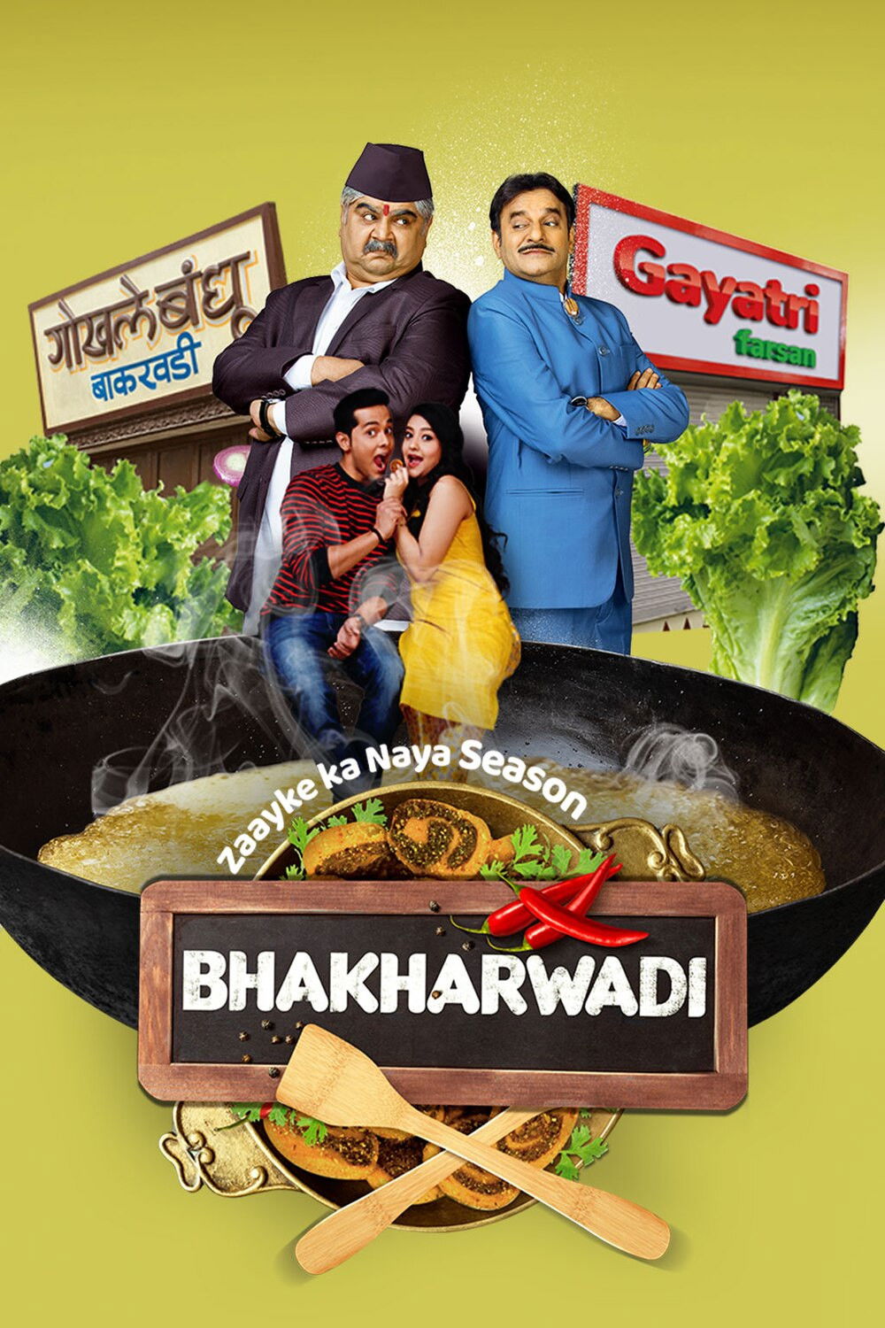 Bhakharwadi