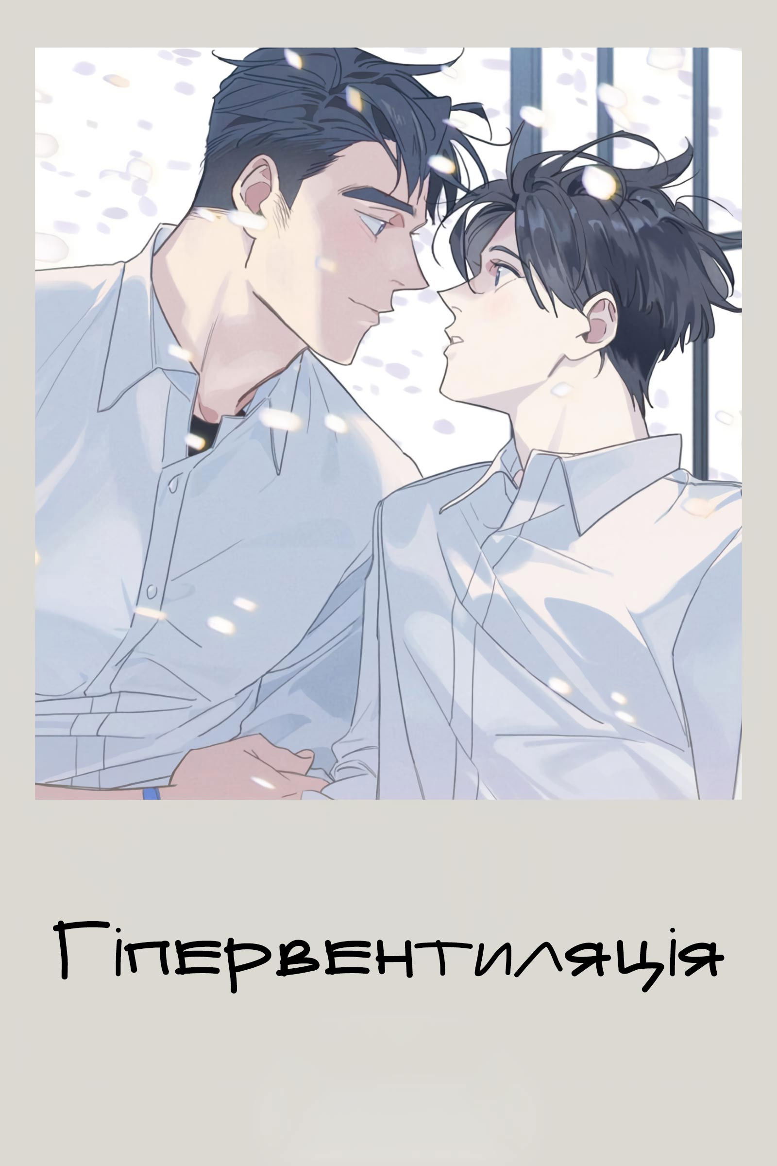 Jae-woo (voice)