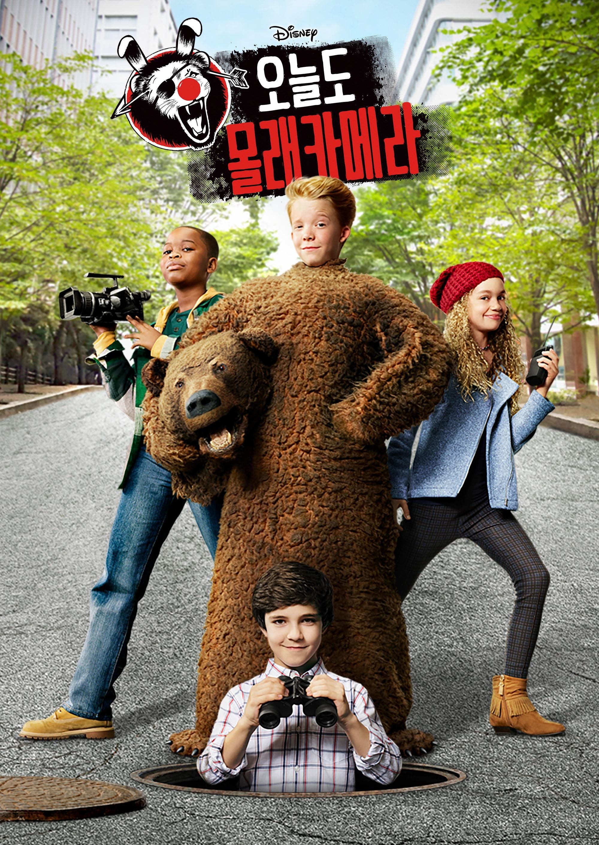 Walk the Prank