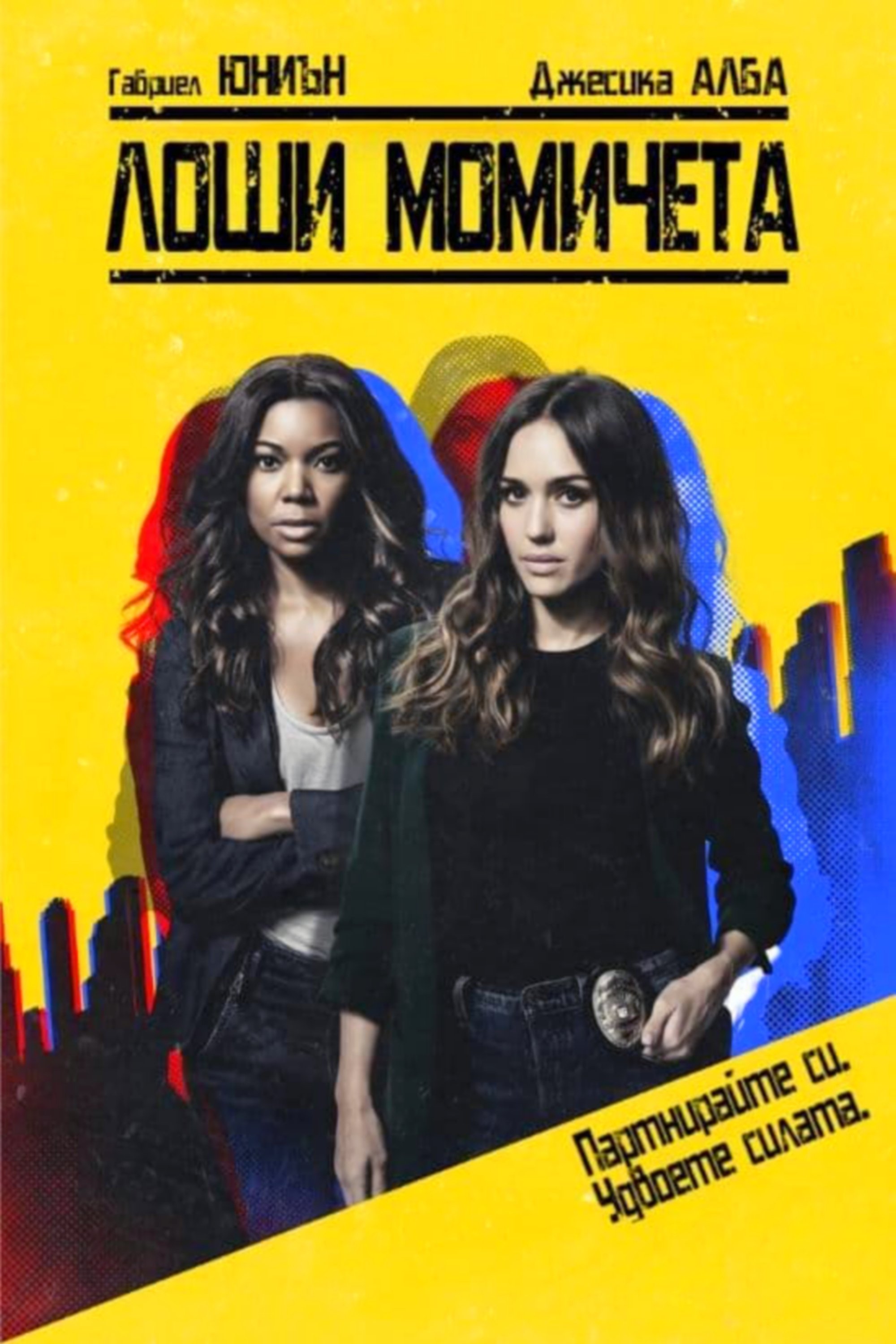 L.A.'s Finest. Policías de Los Ángeles