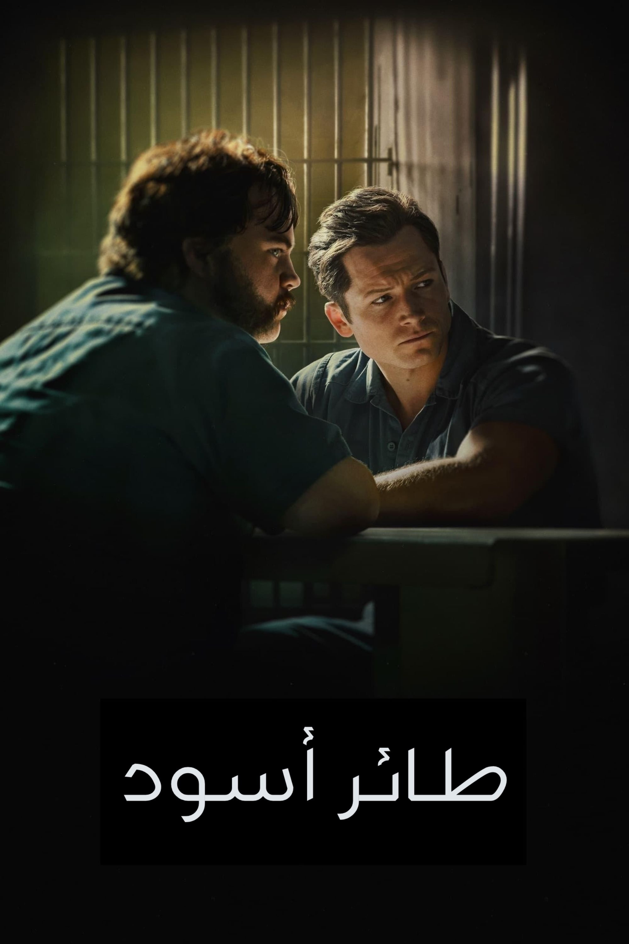 Encerrado con el diablo