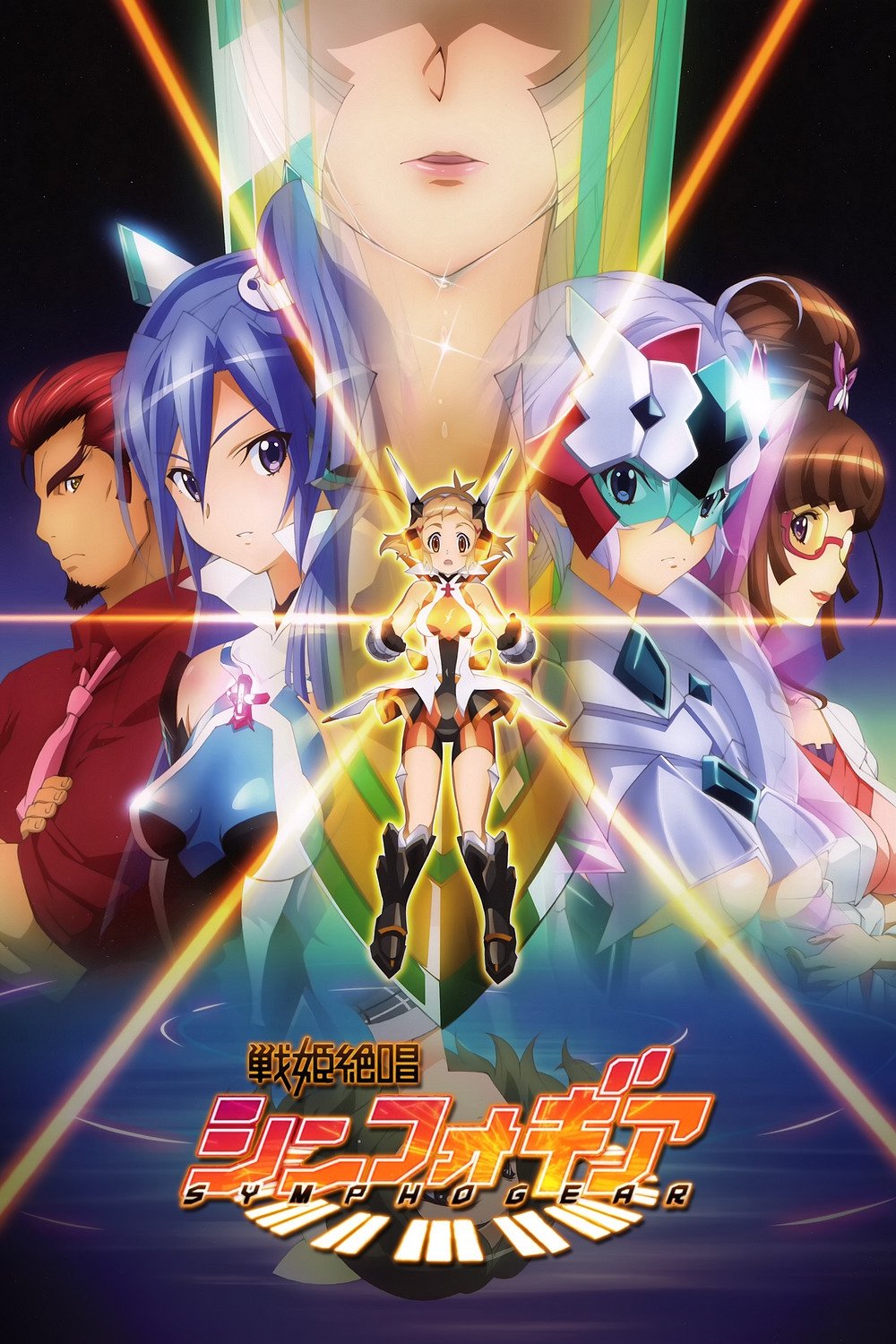 Senki Zesshou Symphogear