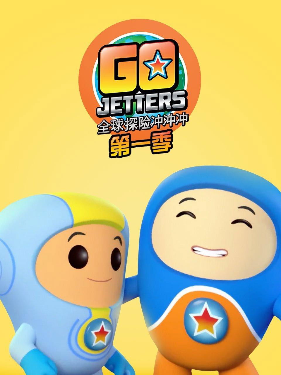 Go Jetters