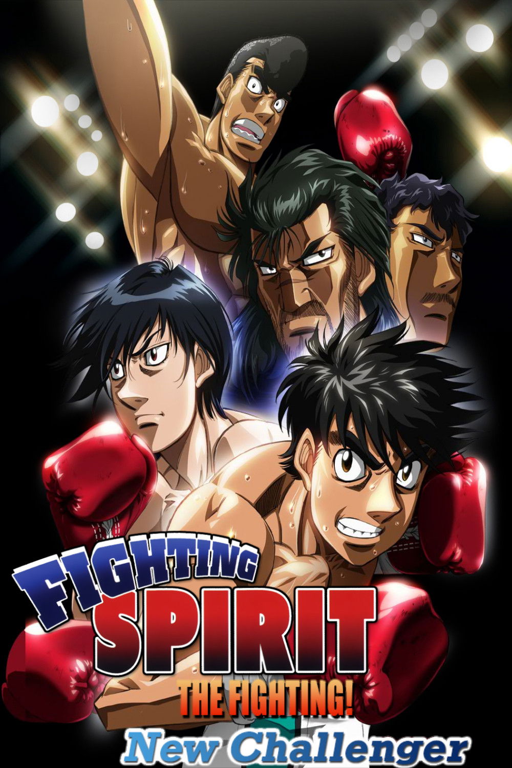 Espíritu de lucha (Hajime no Ippo)