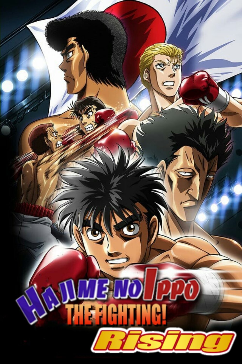 Espíritu de lucha (Hajime no Ippo)