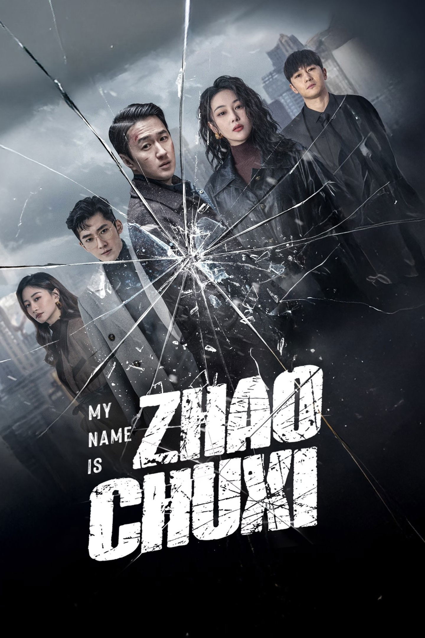 Mi Nombre es Zhao Chuxi