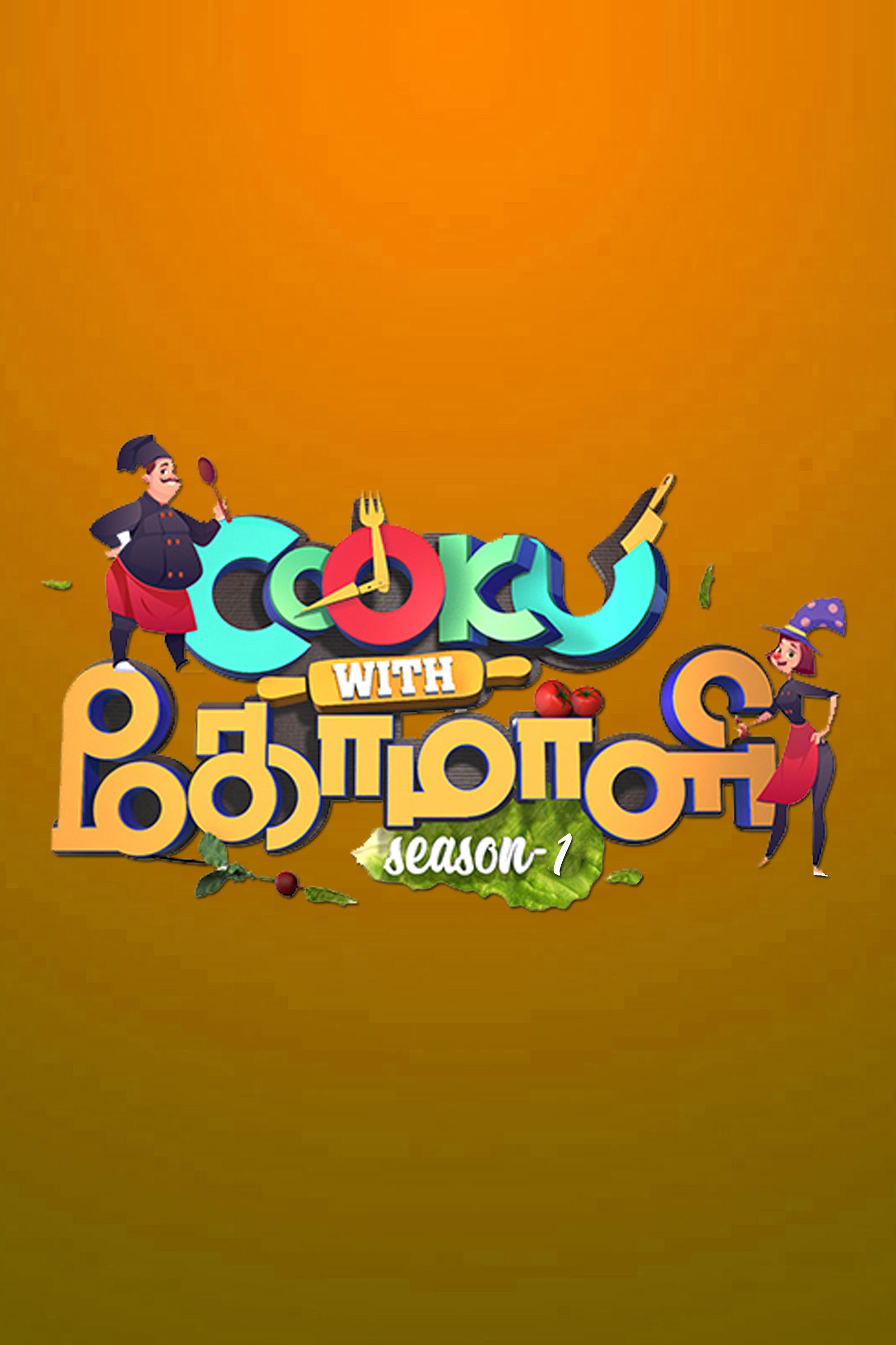 Cooku with Comali