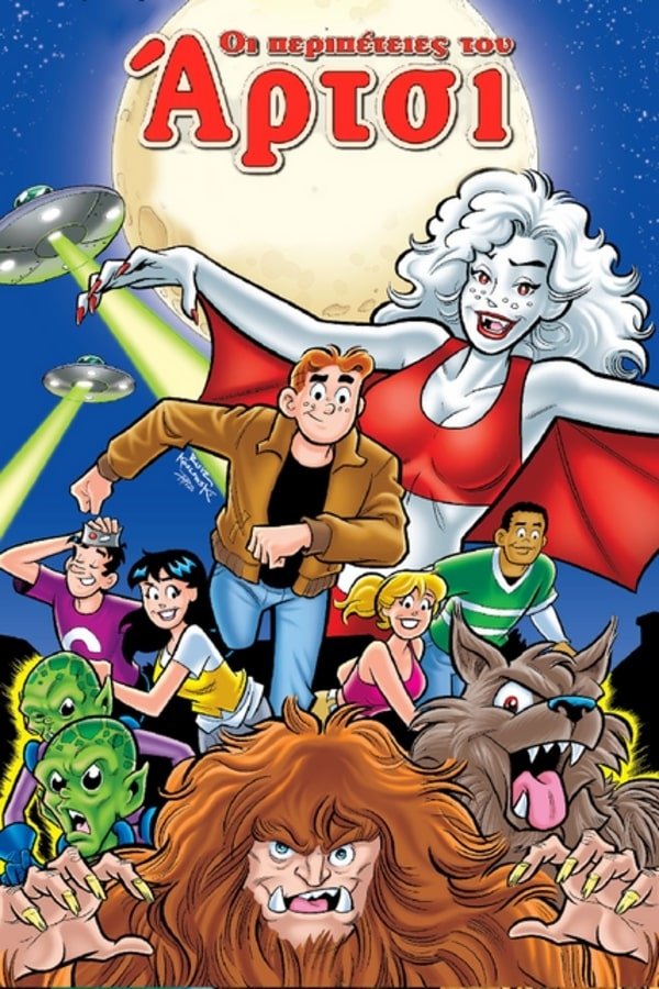 Los misterios de Archie