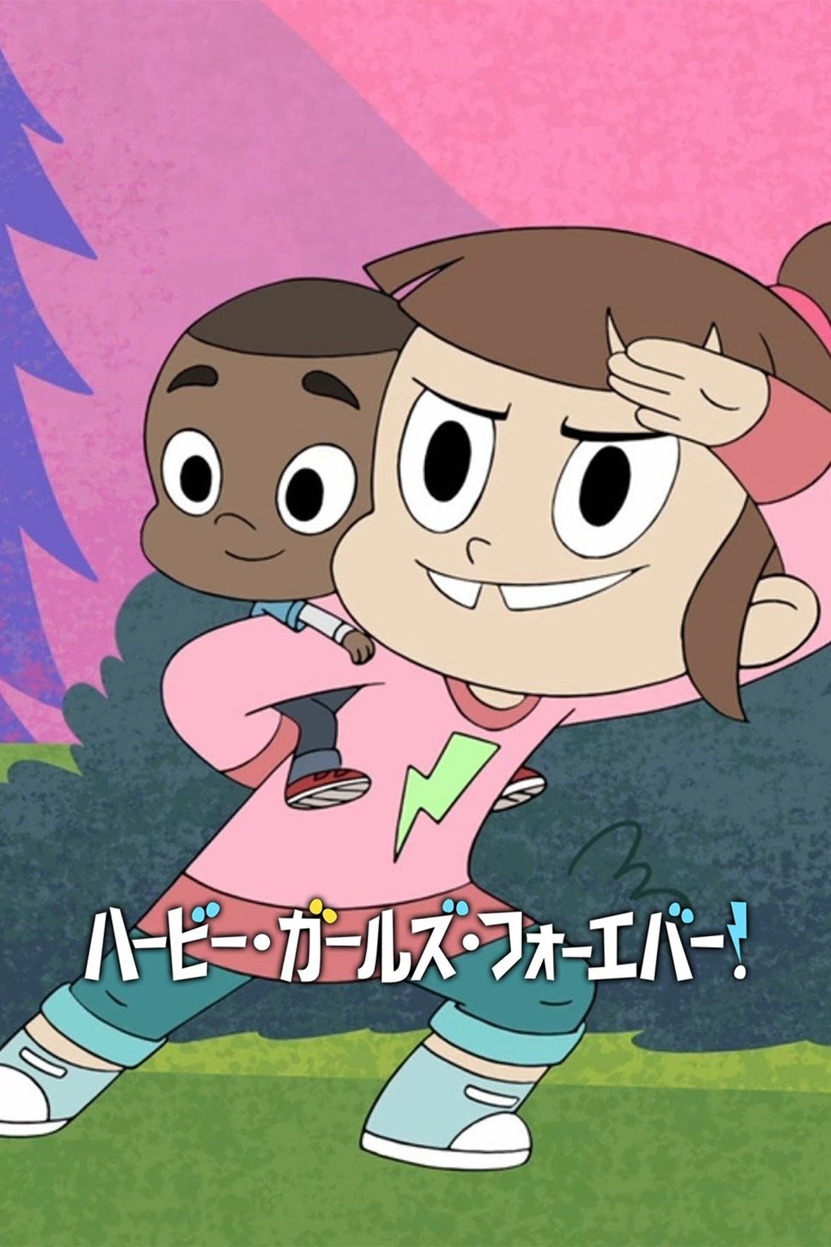 ¡Chicas Harvey Forever!