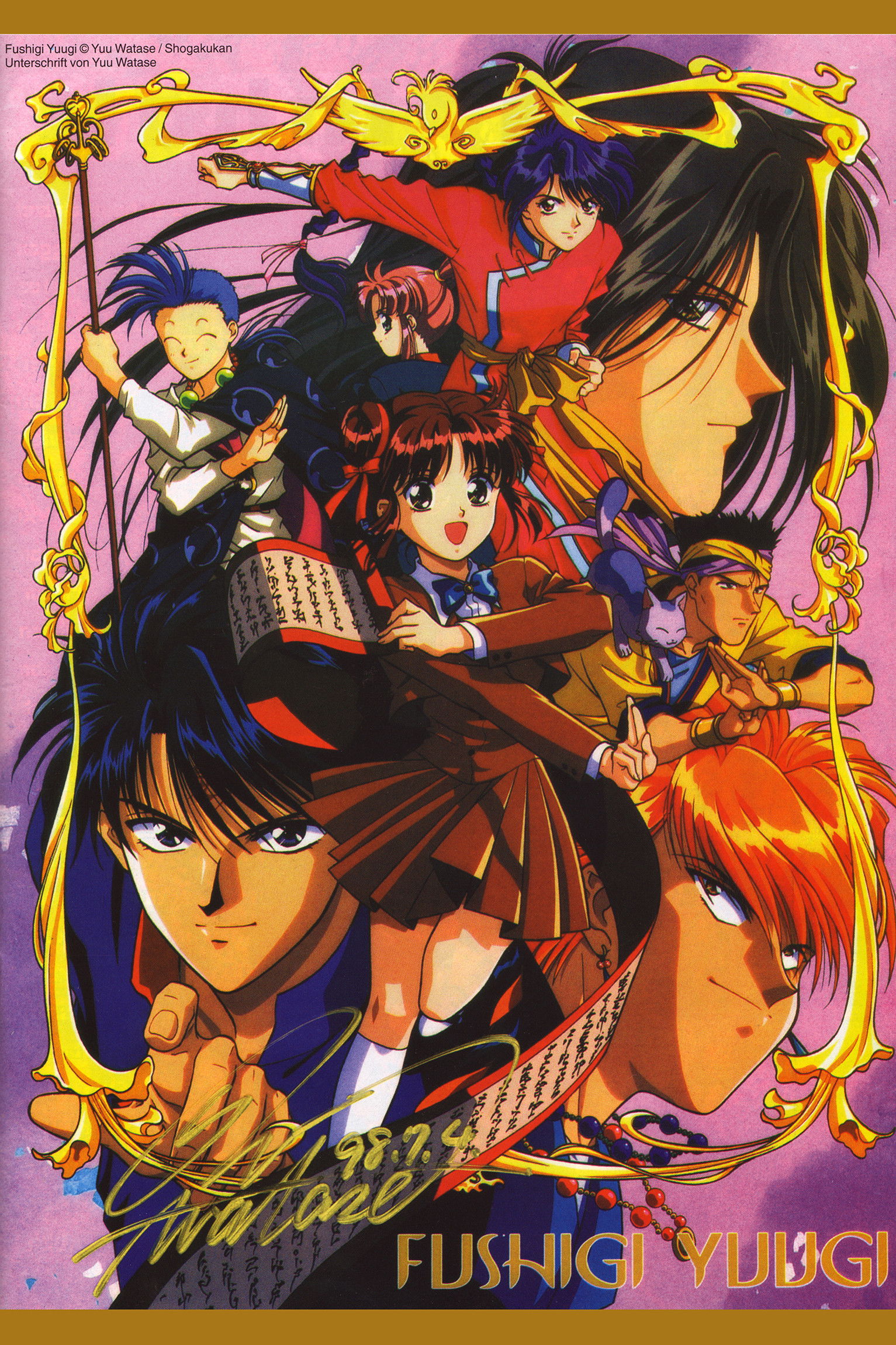 Fushigi Yūgi: El juego misterioso
