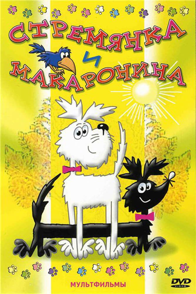 Štaflík a Špagetka
