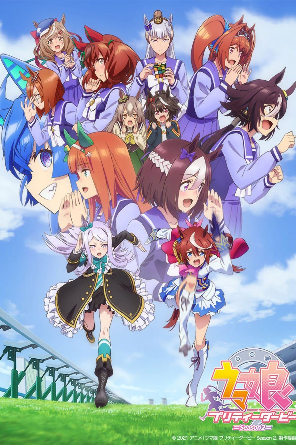 Uma Musume: Pretty Derby