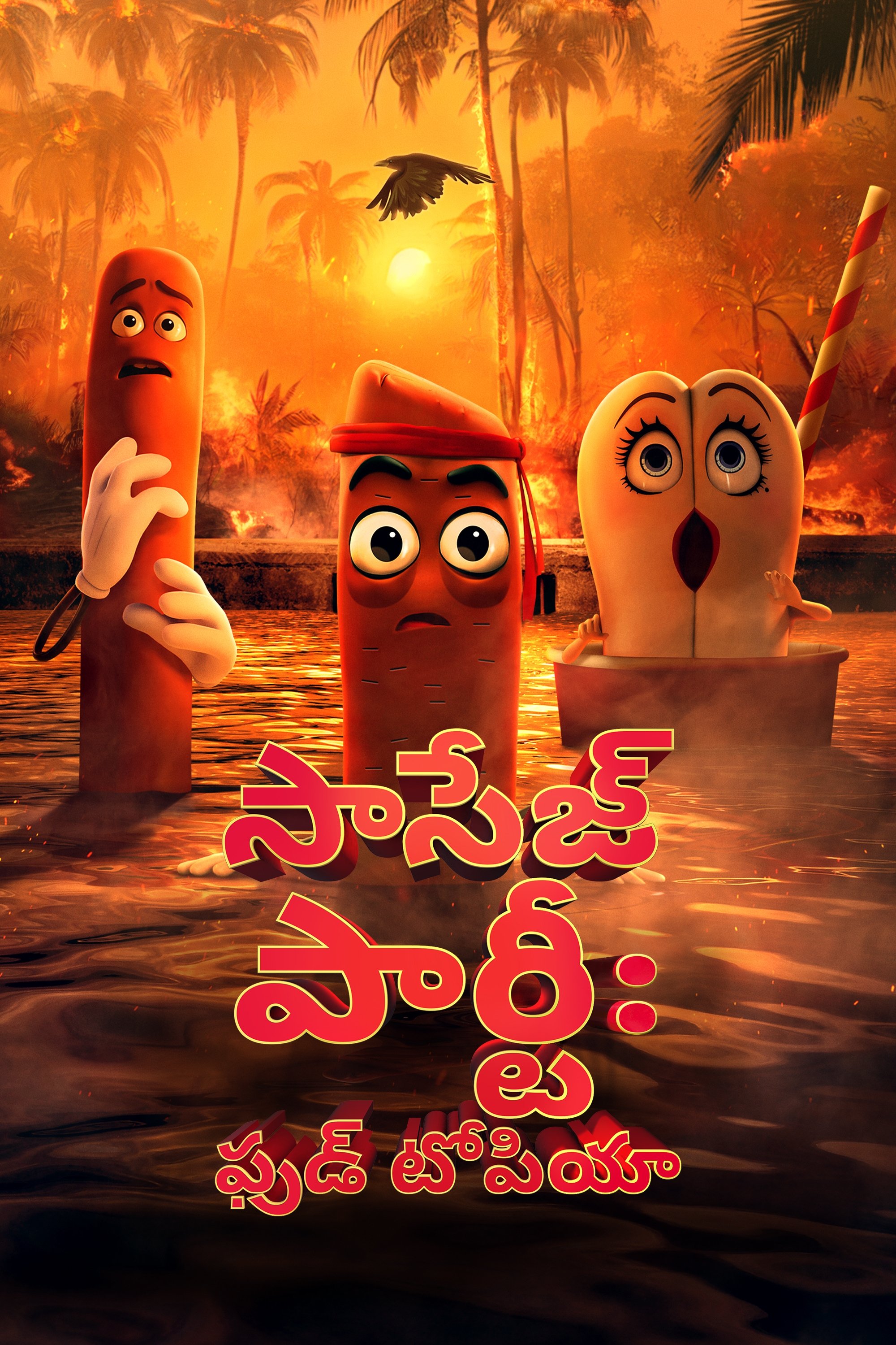 La fiesta de las salchichas: Frutopía