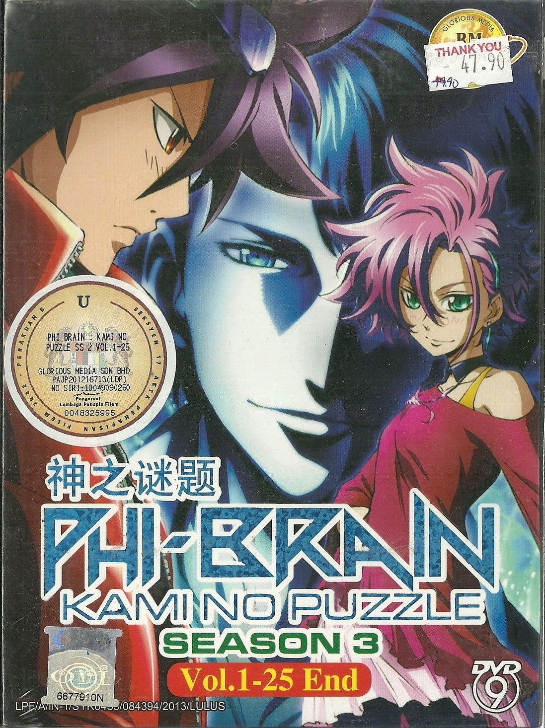 Phi Brain: Kami no Puzzle