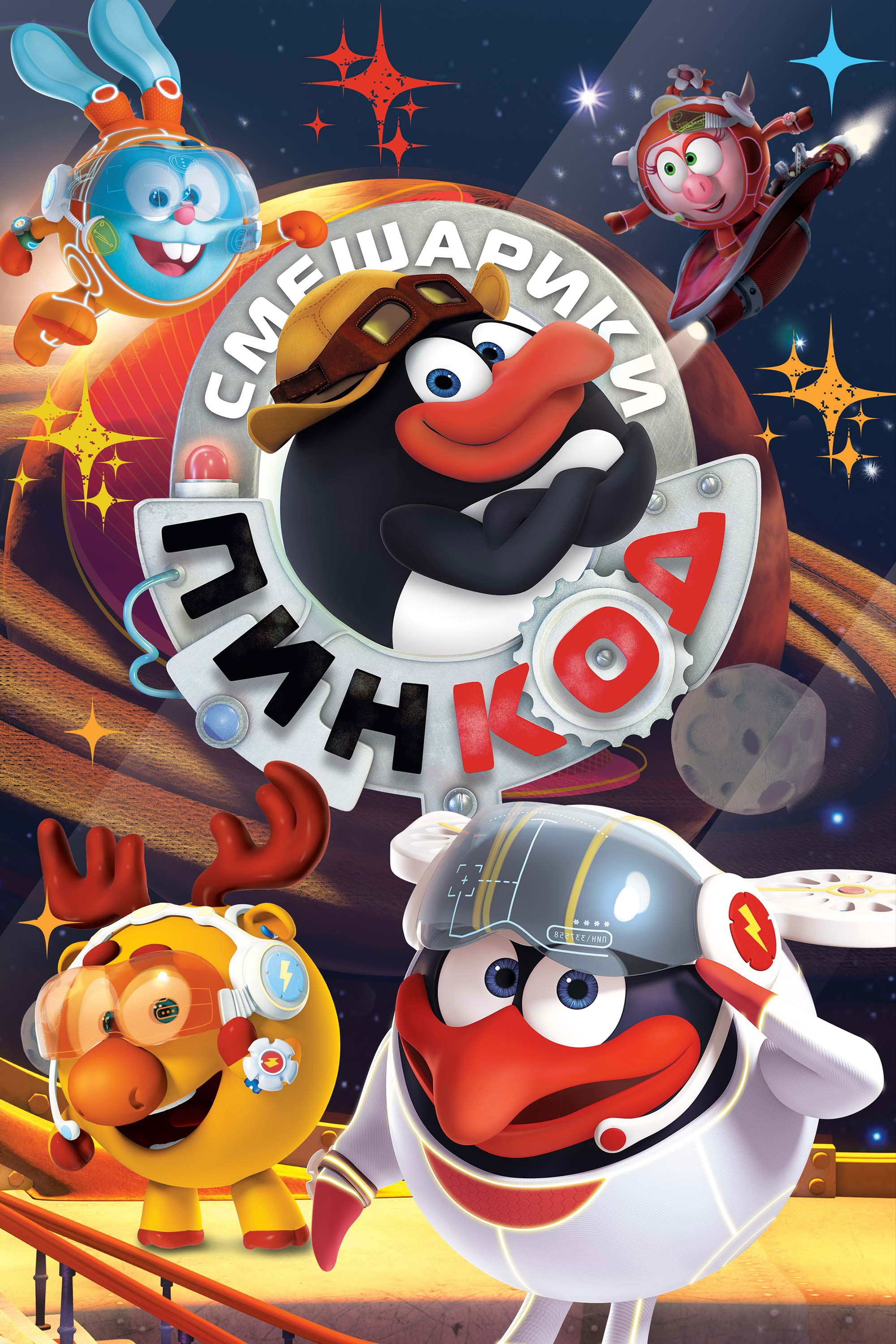 диктор / Мышарик, озвучка