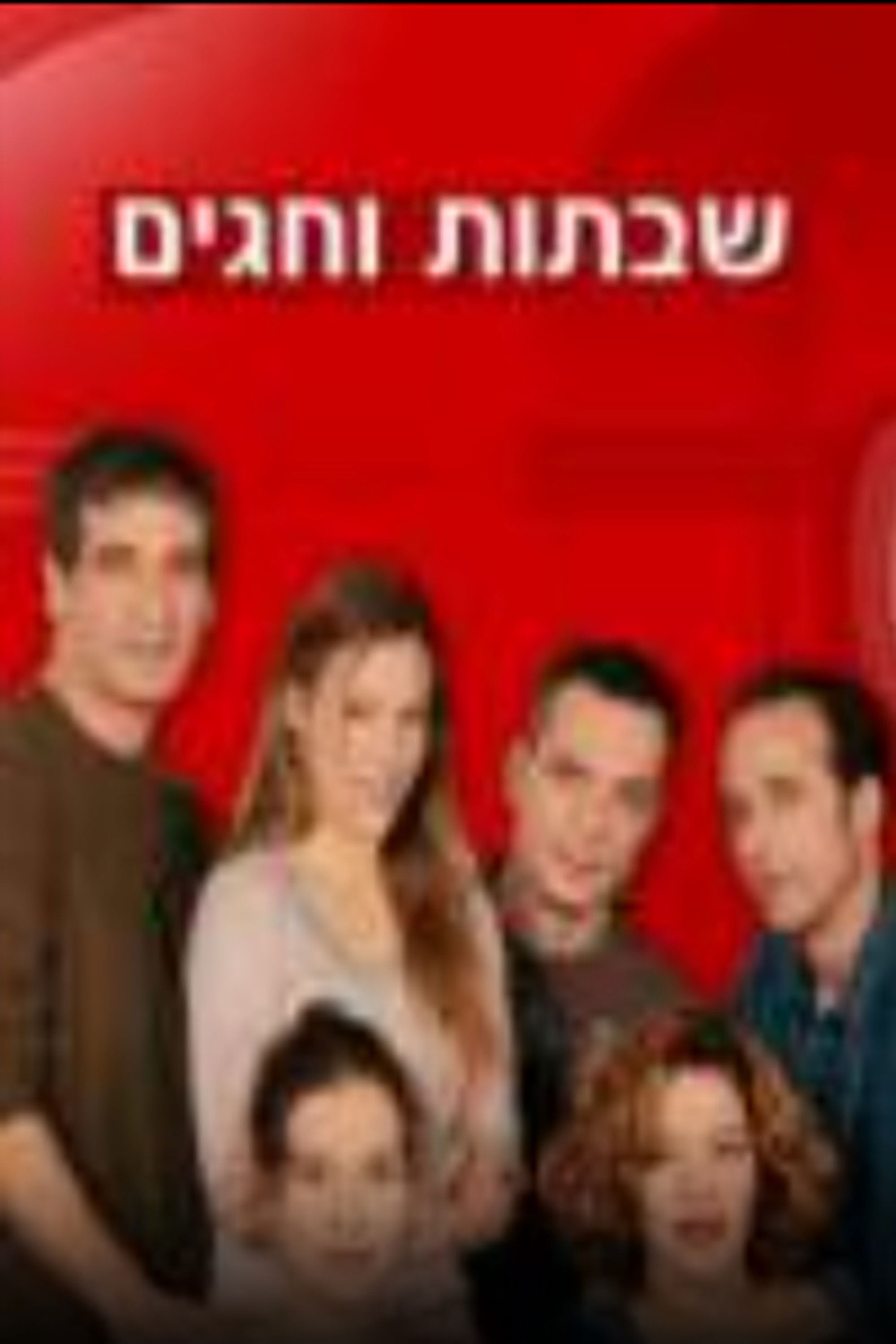 Rafael 'Rafi' Mish'ani