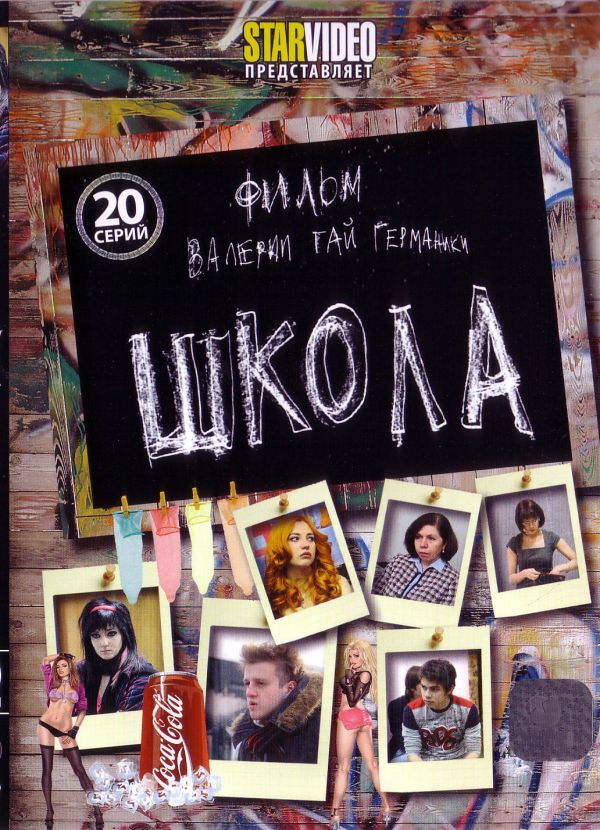 Anatoly Germanovich Nosov