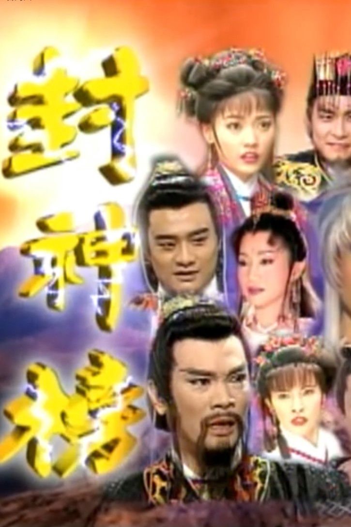 姬发