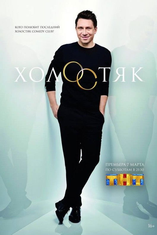 Entrevista/aparición