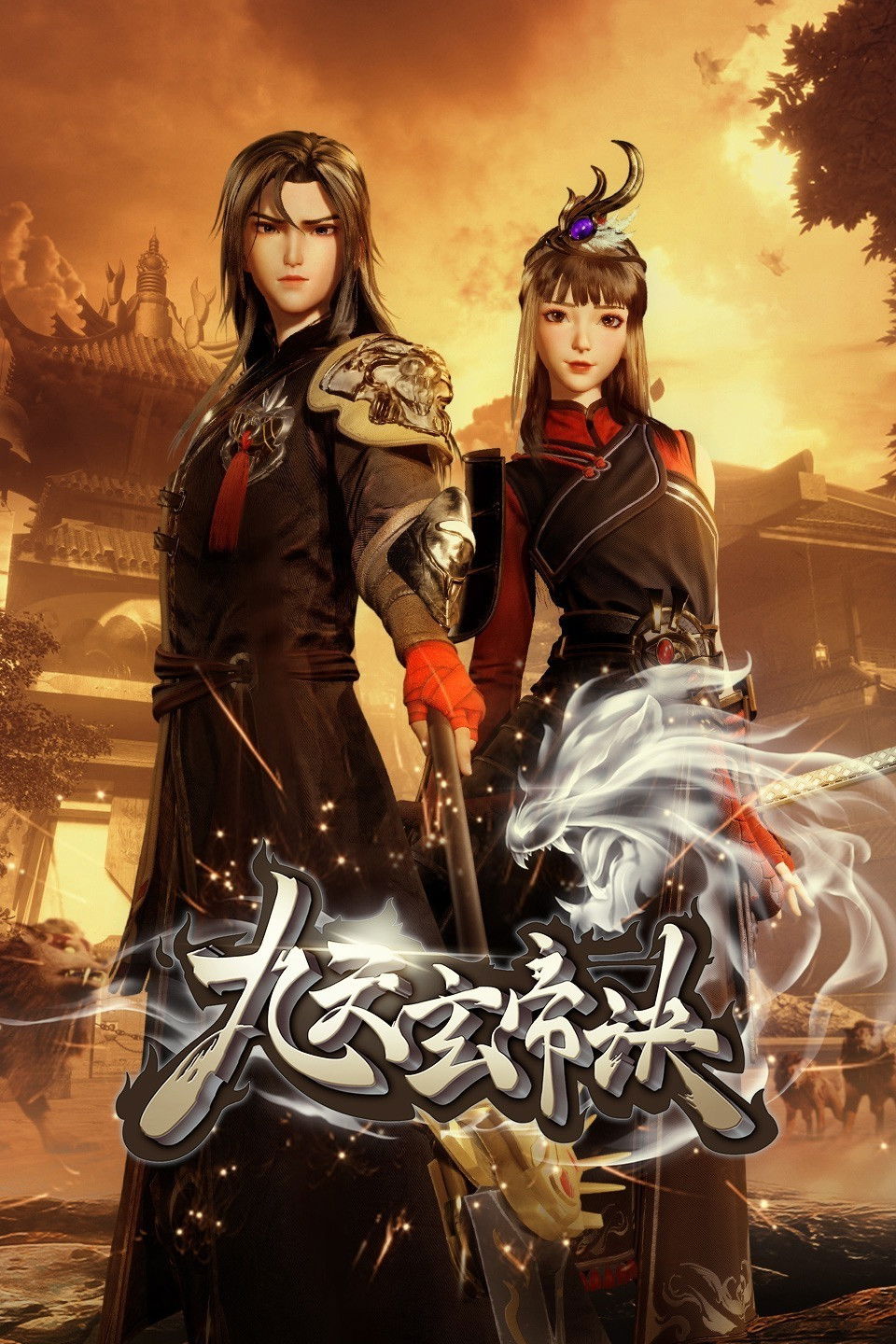 Los Nueves Del Cielo Emperador Supremo Xuan