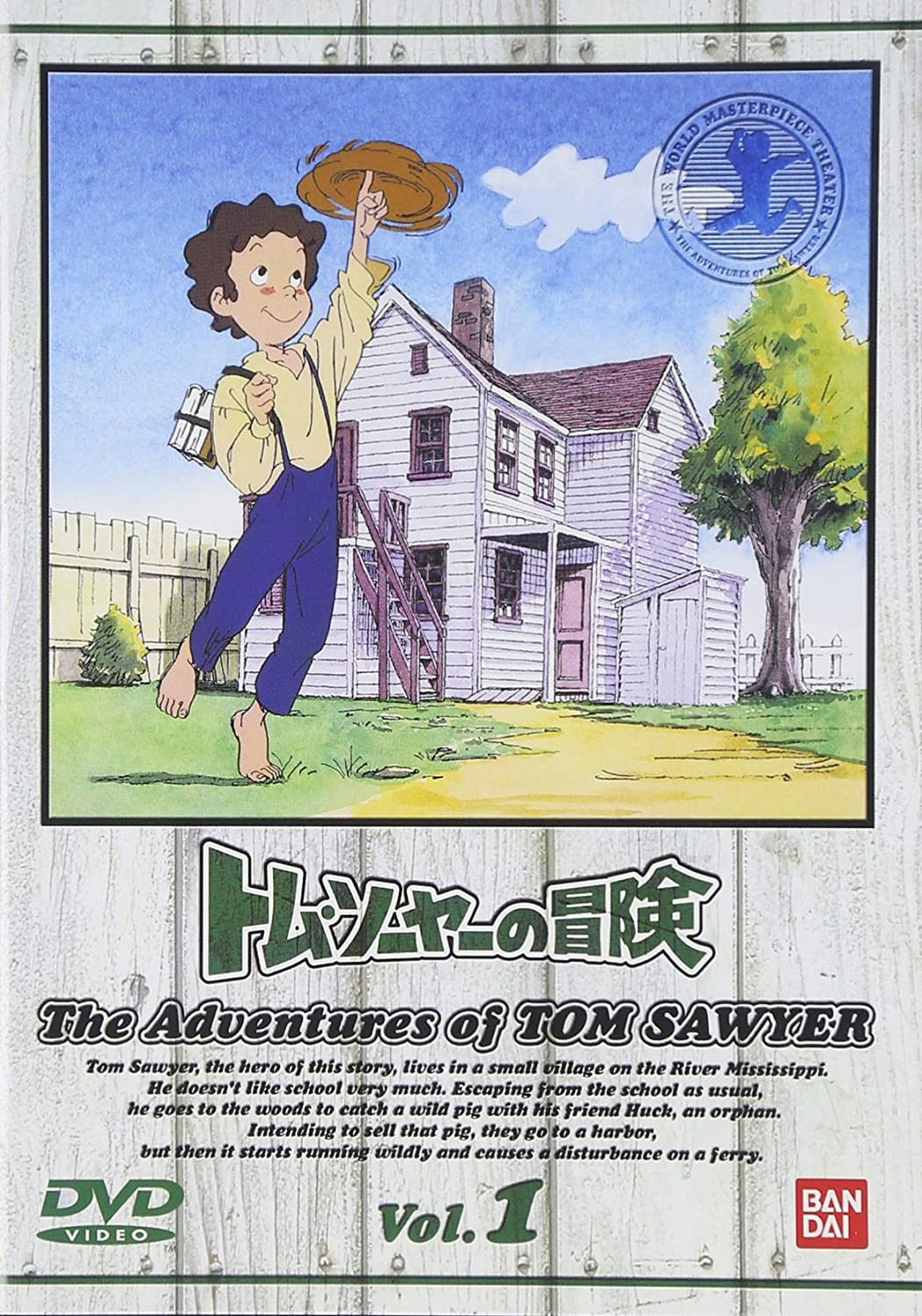 Las aventuras de Tom Sawyer