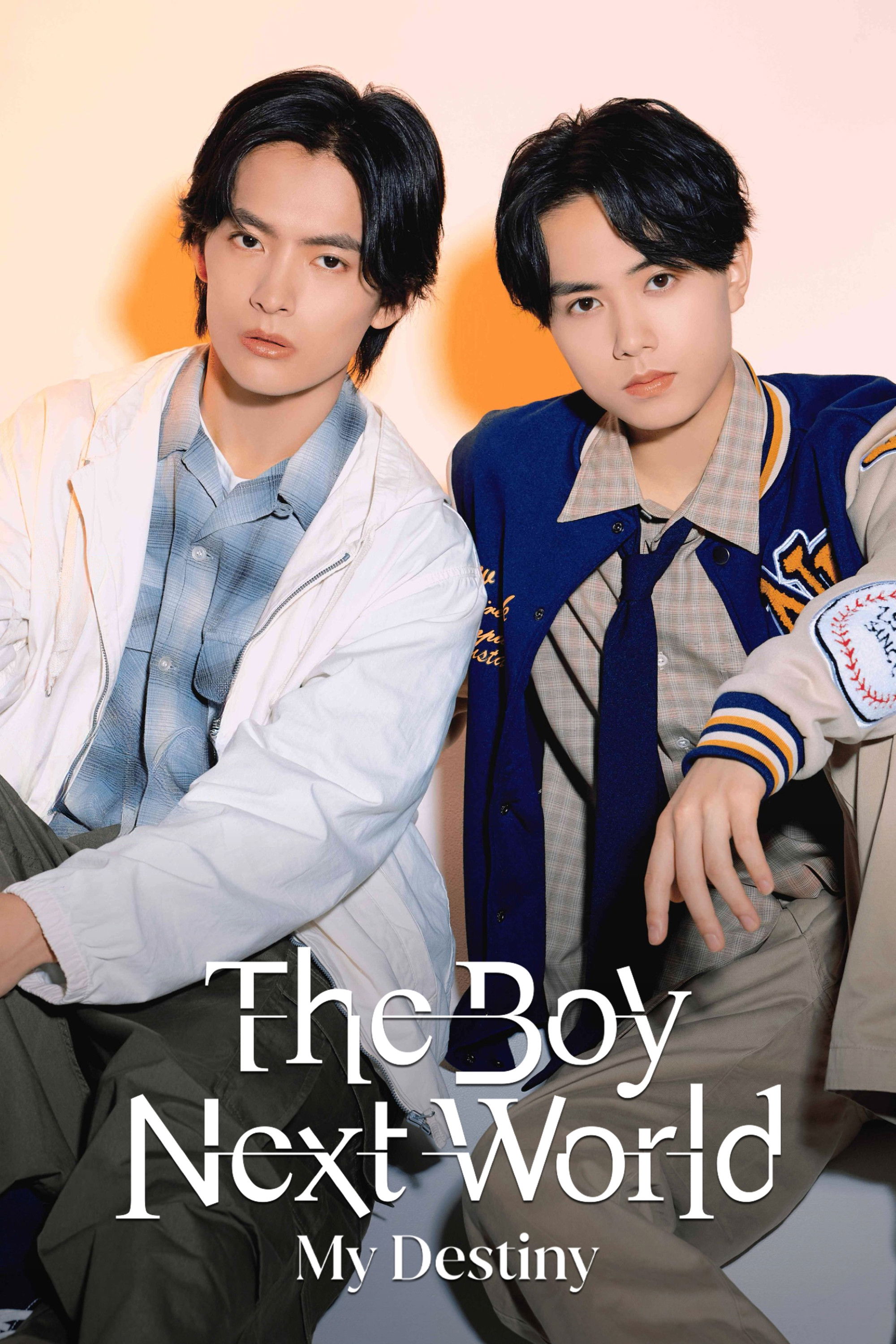 The Boy Next World ～並行世界の恋人～