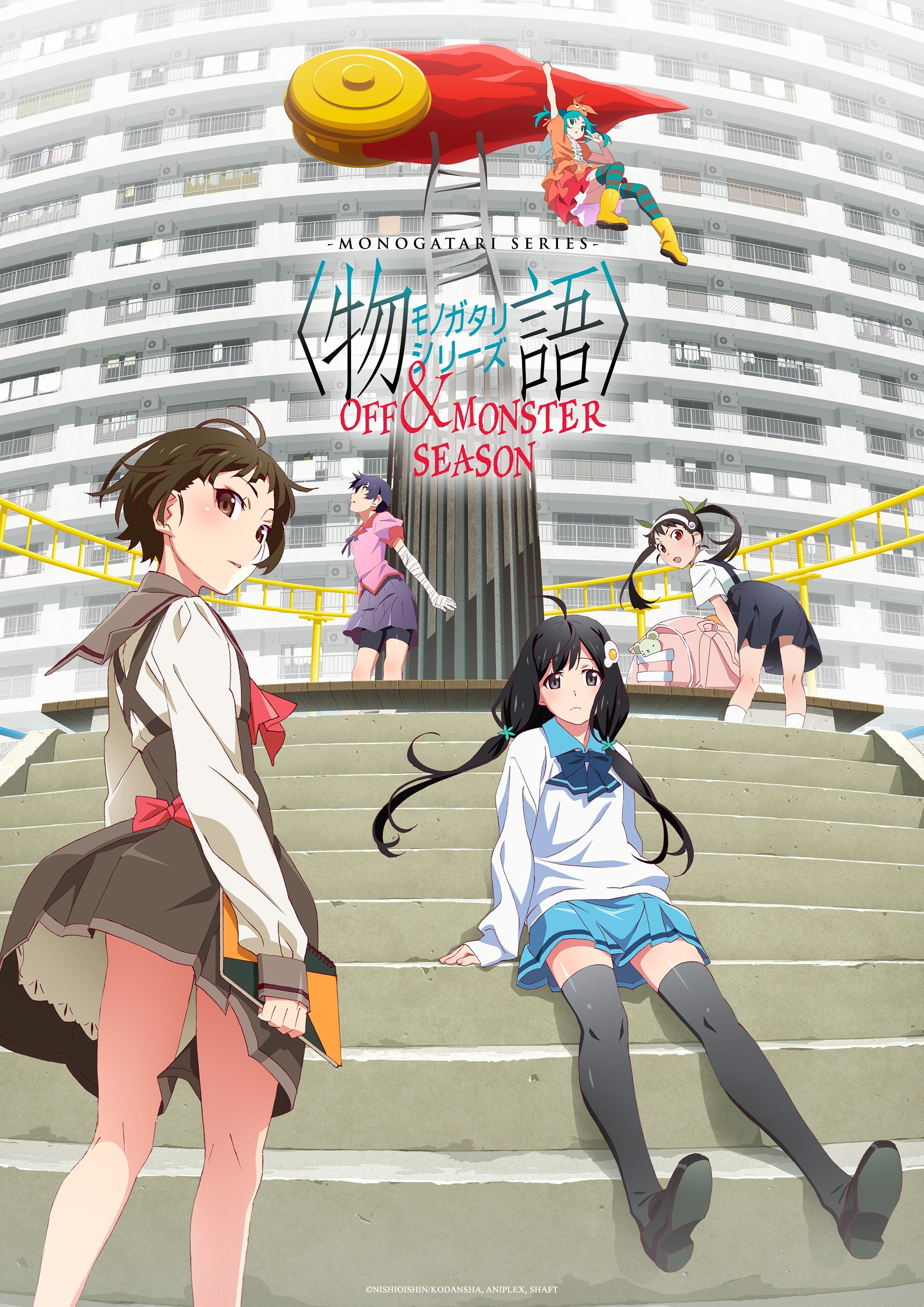 Monogatari