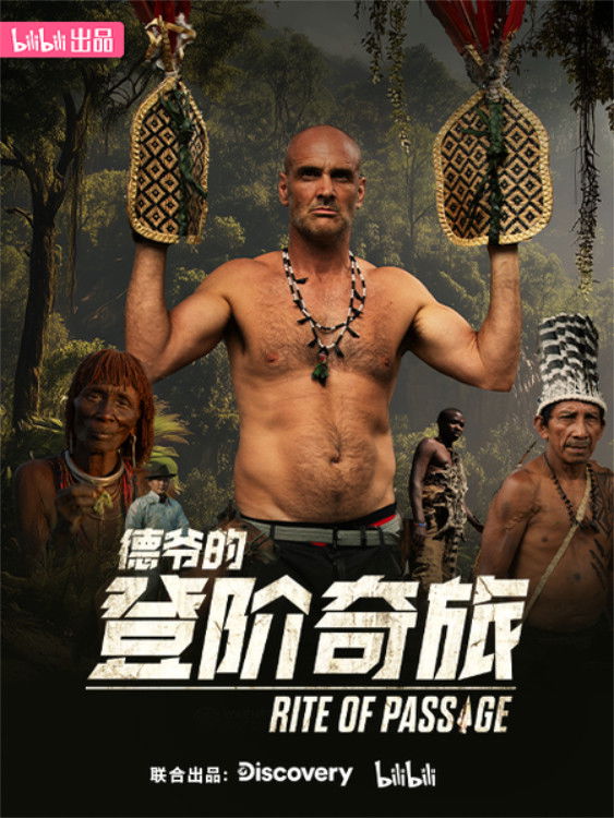 Ed Stafford's Rite of Passage
