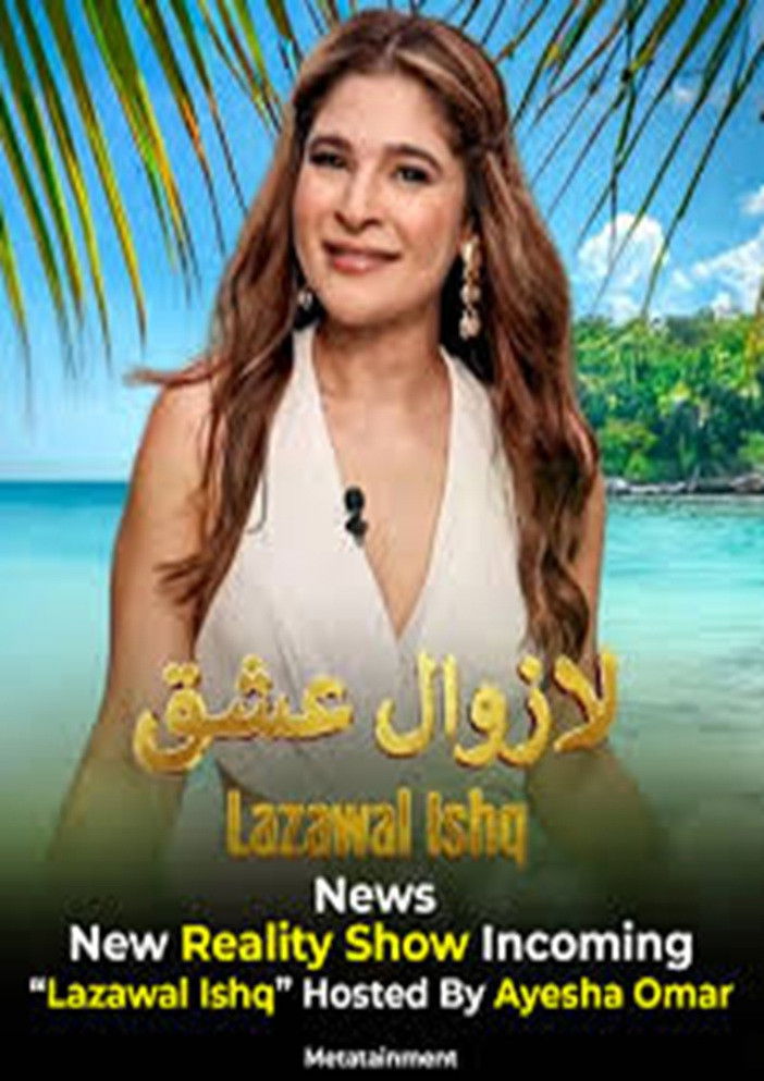 Lazawal Ishq