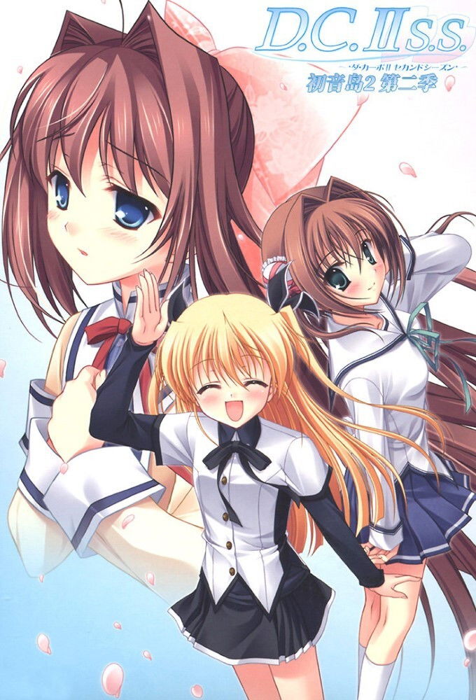 D.C.～Da・Capo～