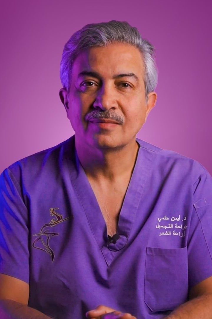 الدليل في طب التجميل