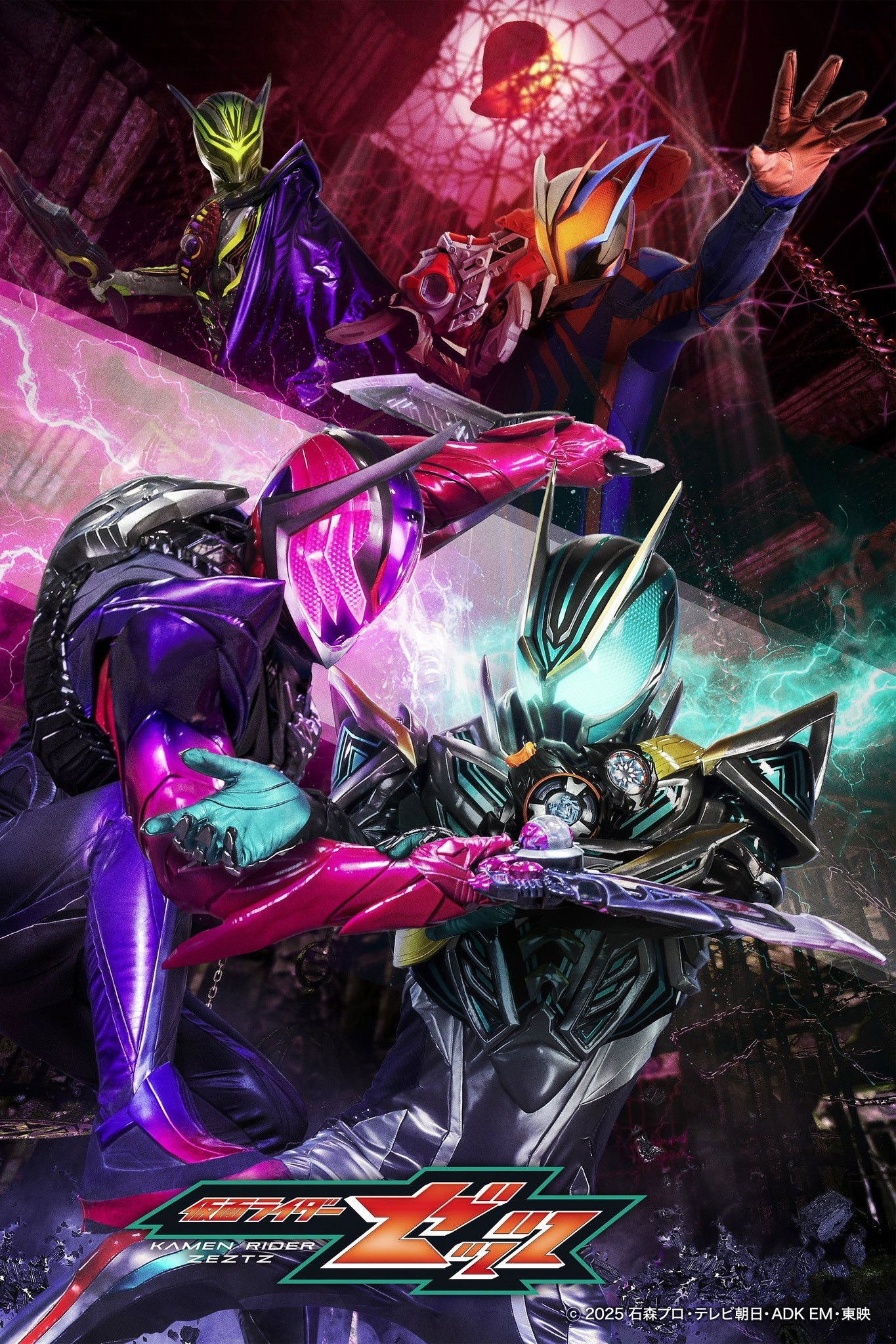 仮面ライダーゼッツ