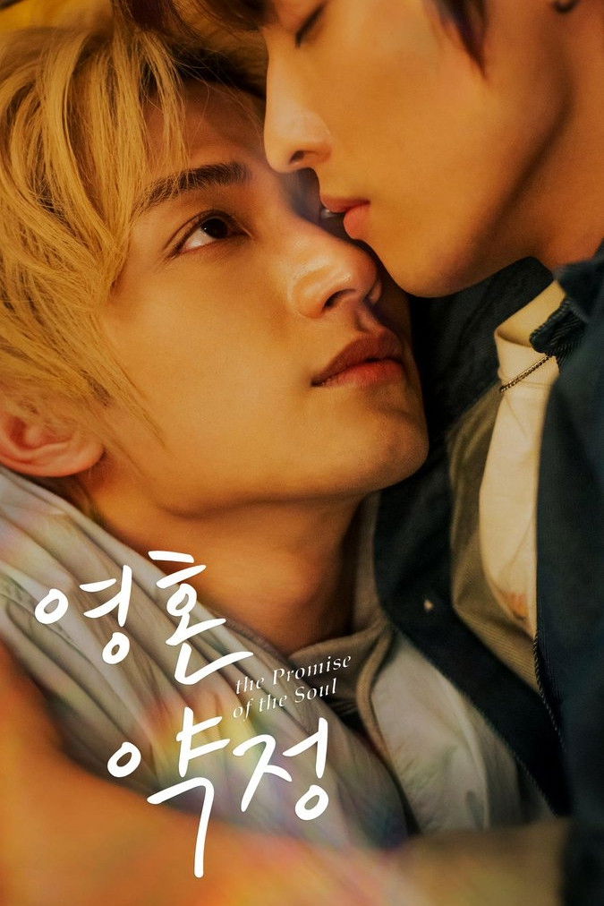 La Promesa del Alma