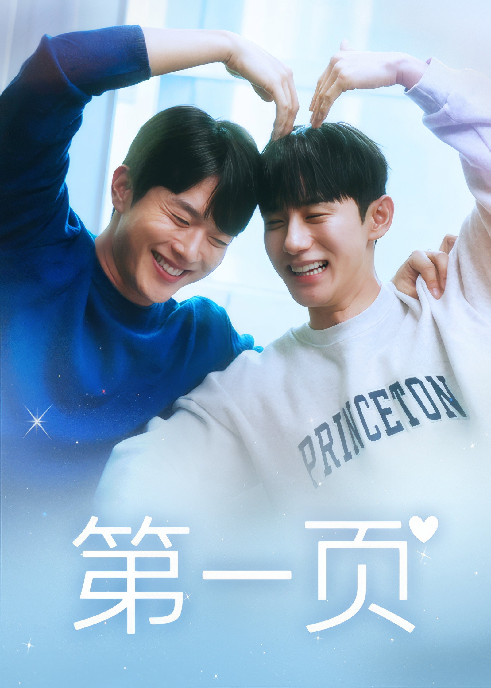 퍼스트 페이지