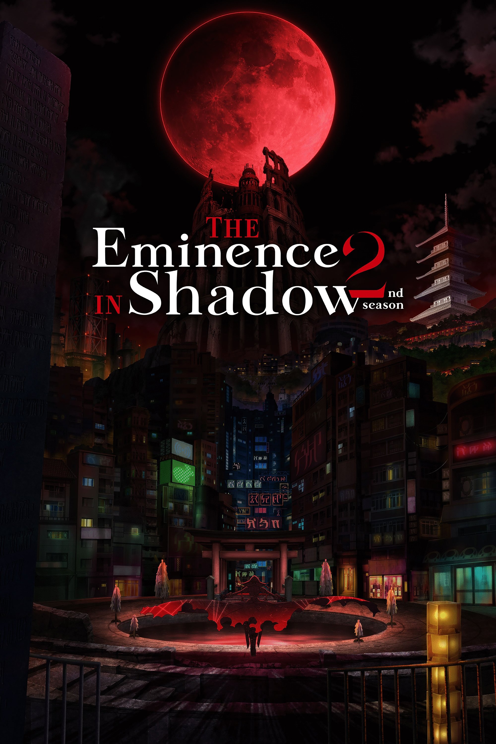 The Eminence in Shadow