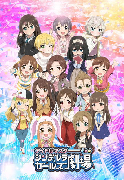 Cinderella Girls Gekijou