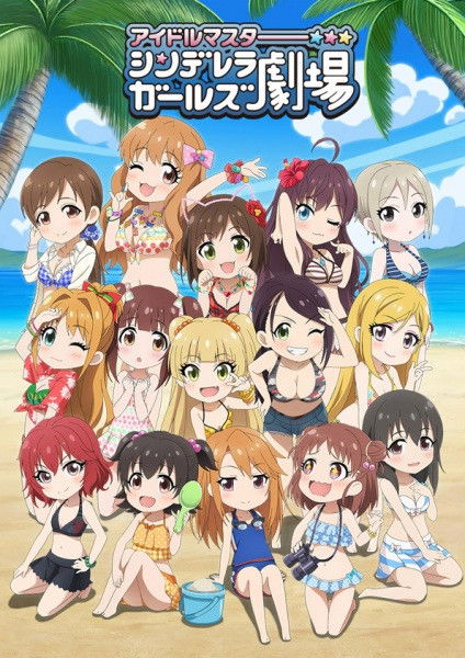 Cinderella Girls Gekijou