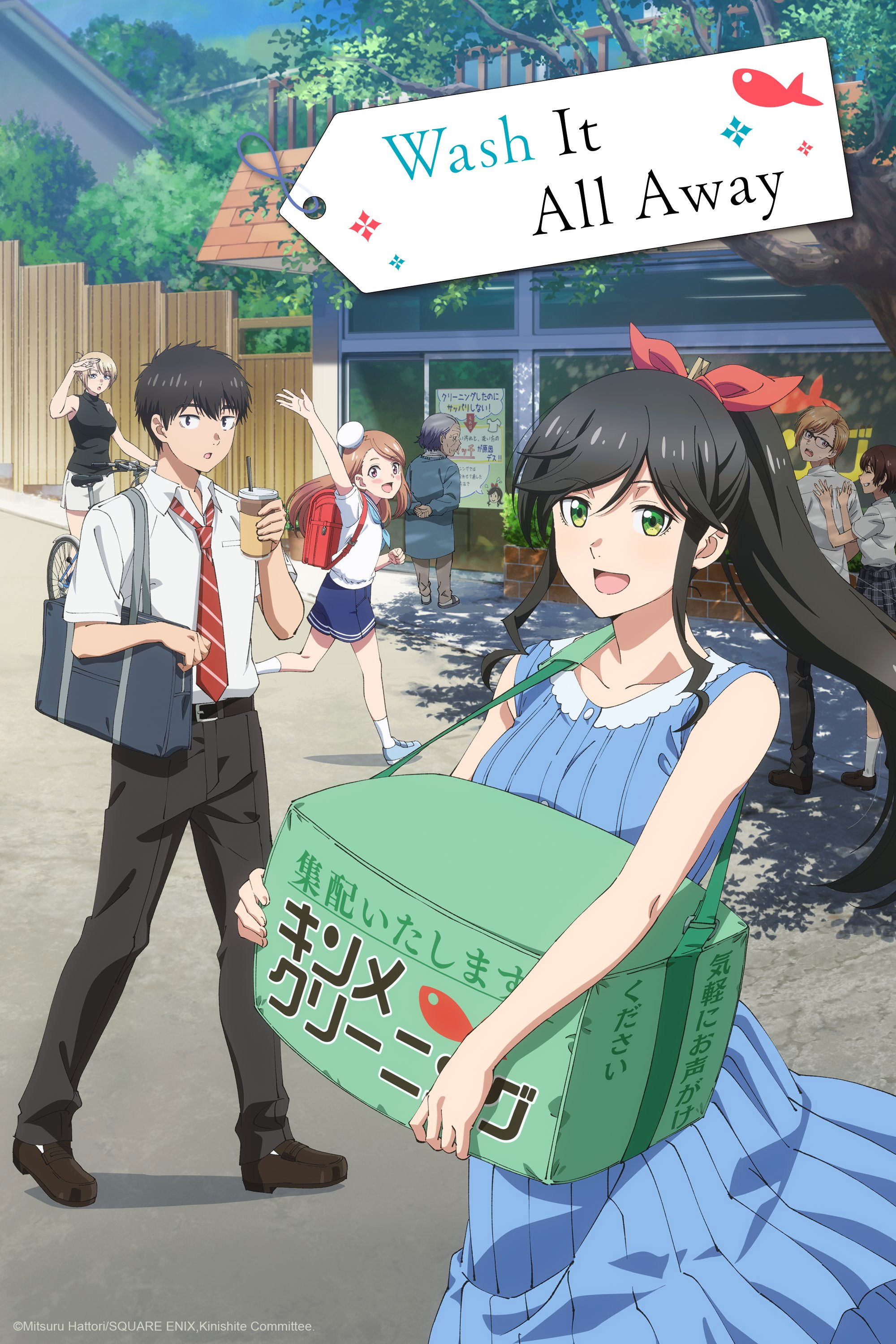 綺麗にしてもらえますか。
