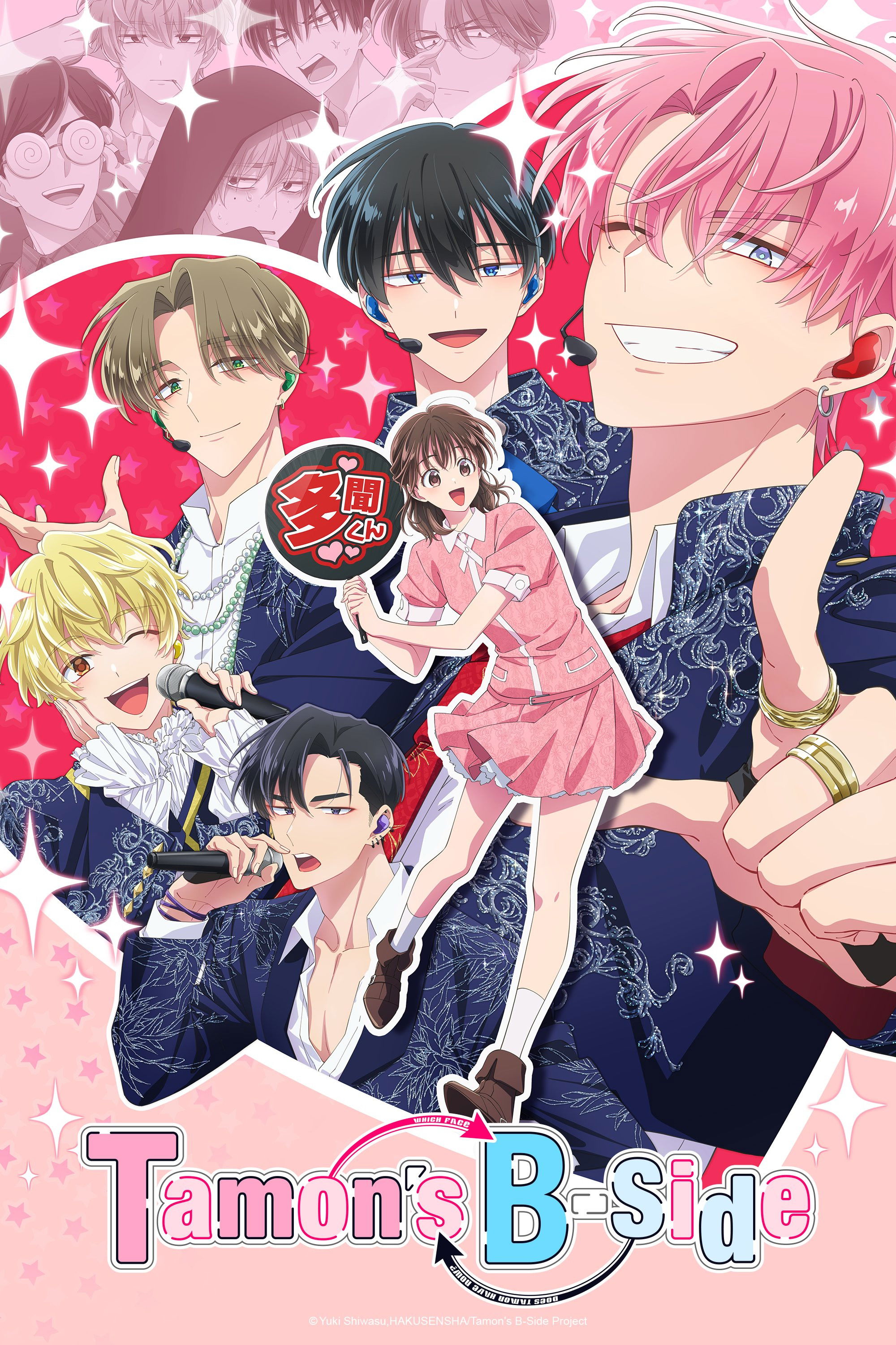 Tamon-kun Ima Docchi!?