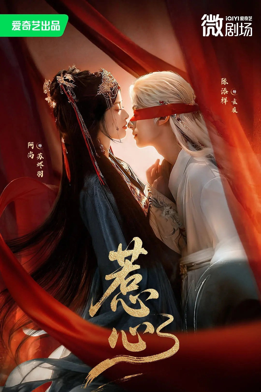 惹心