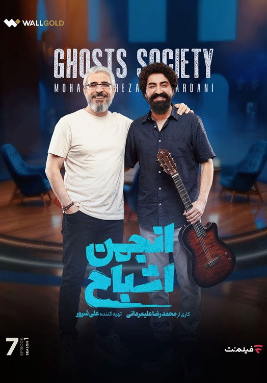 Anjoman Ashbah