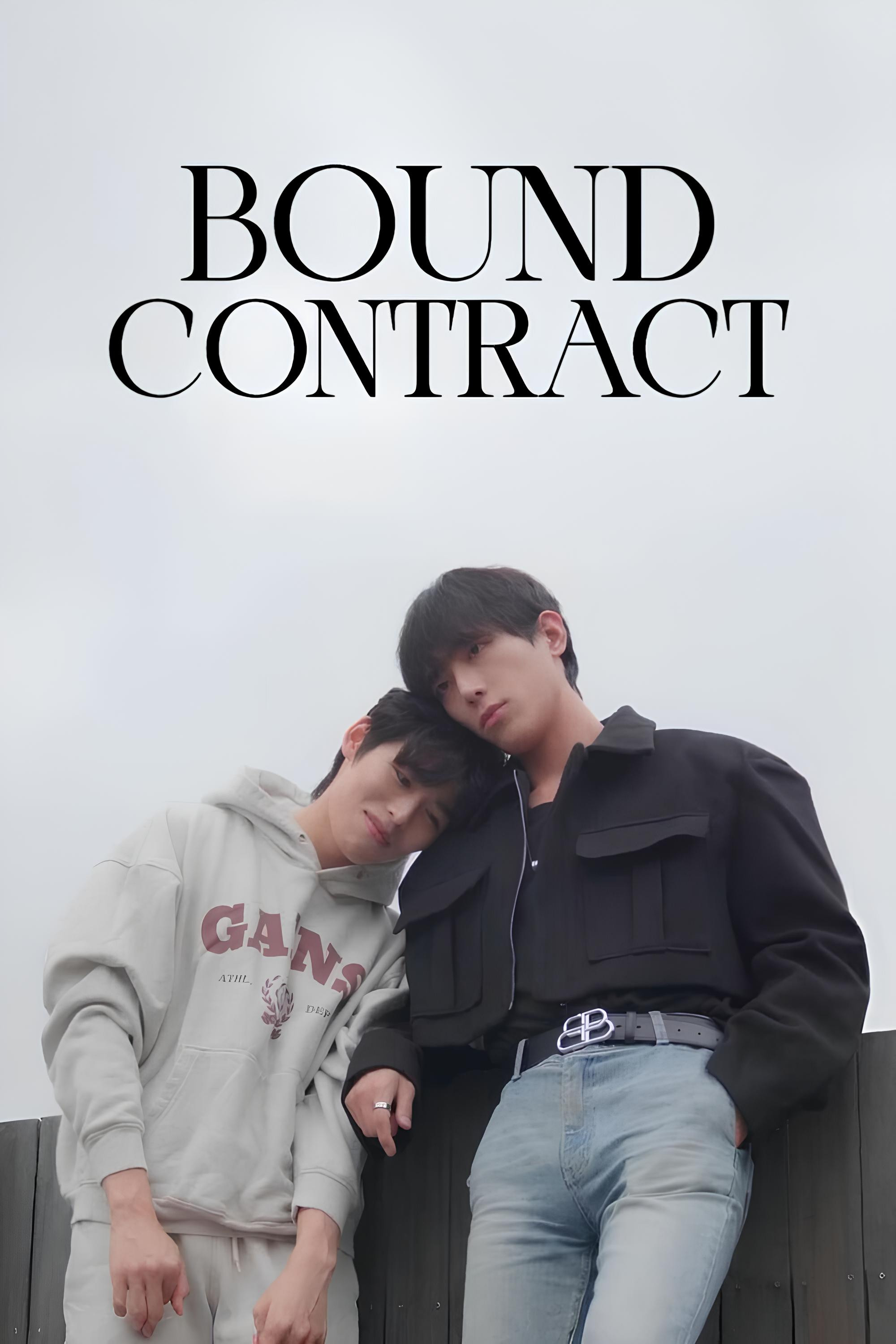 Bound 계약