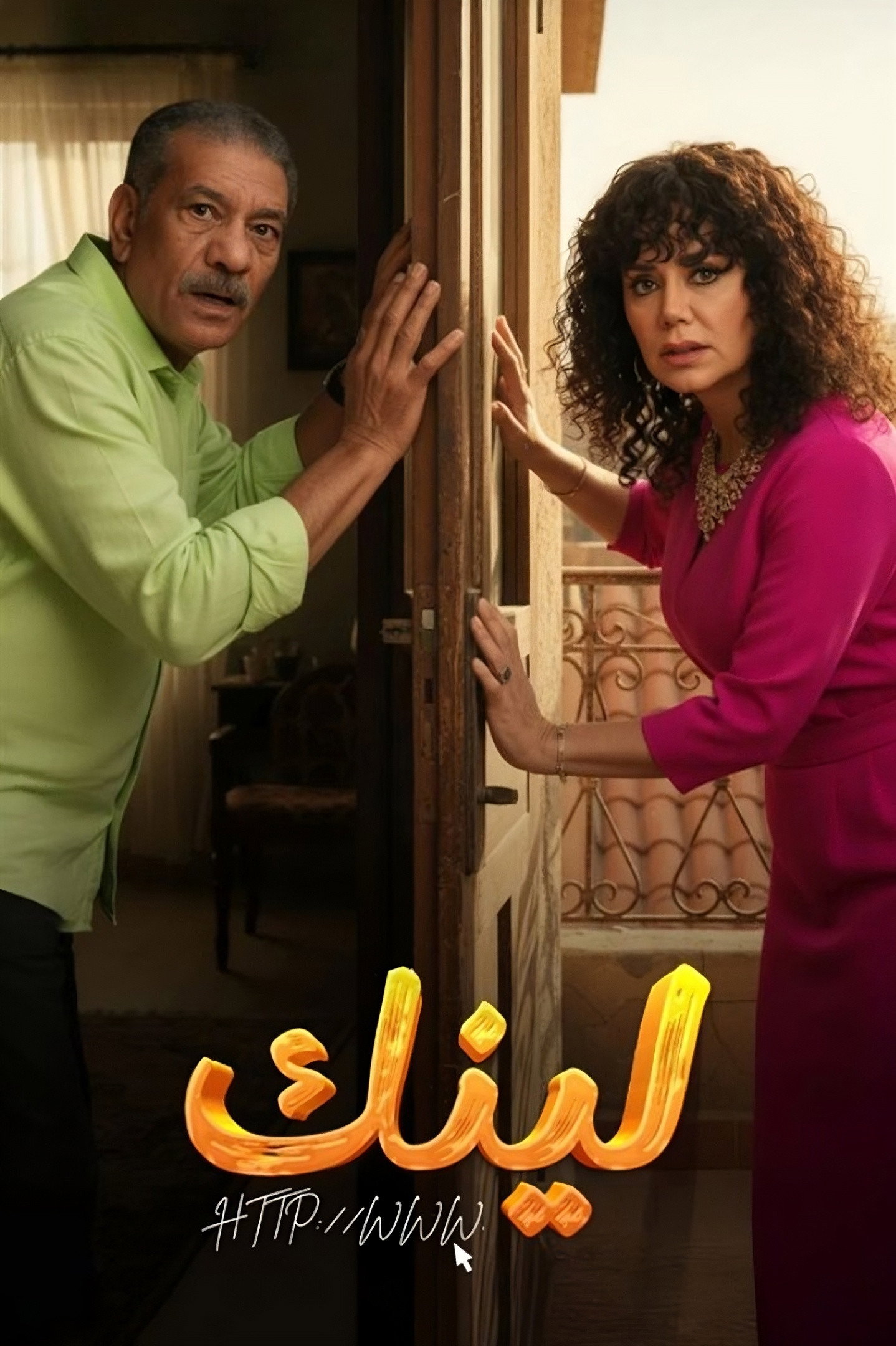 لينك
