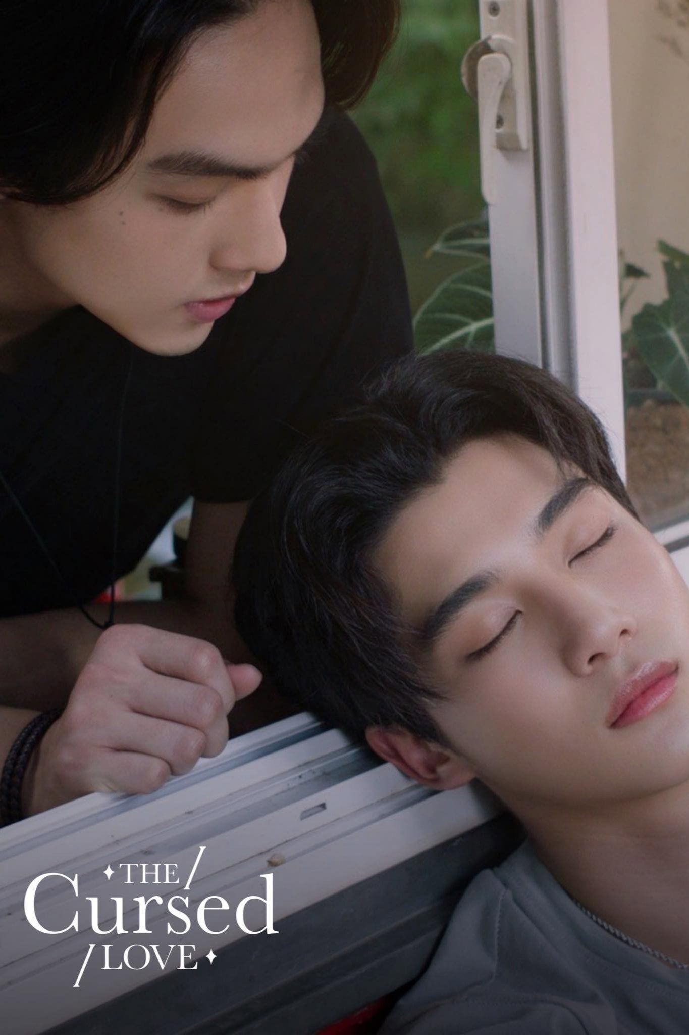 รัก สาป สูญ