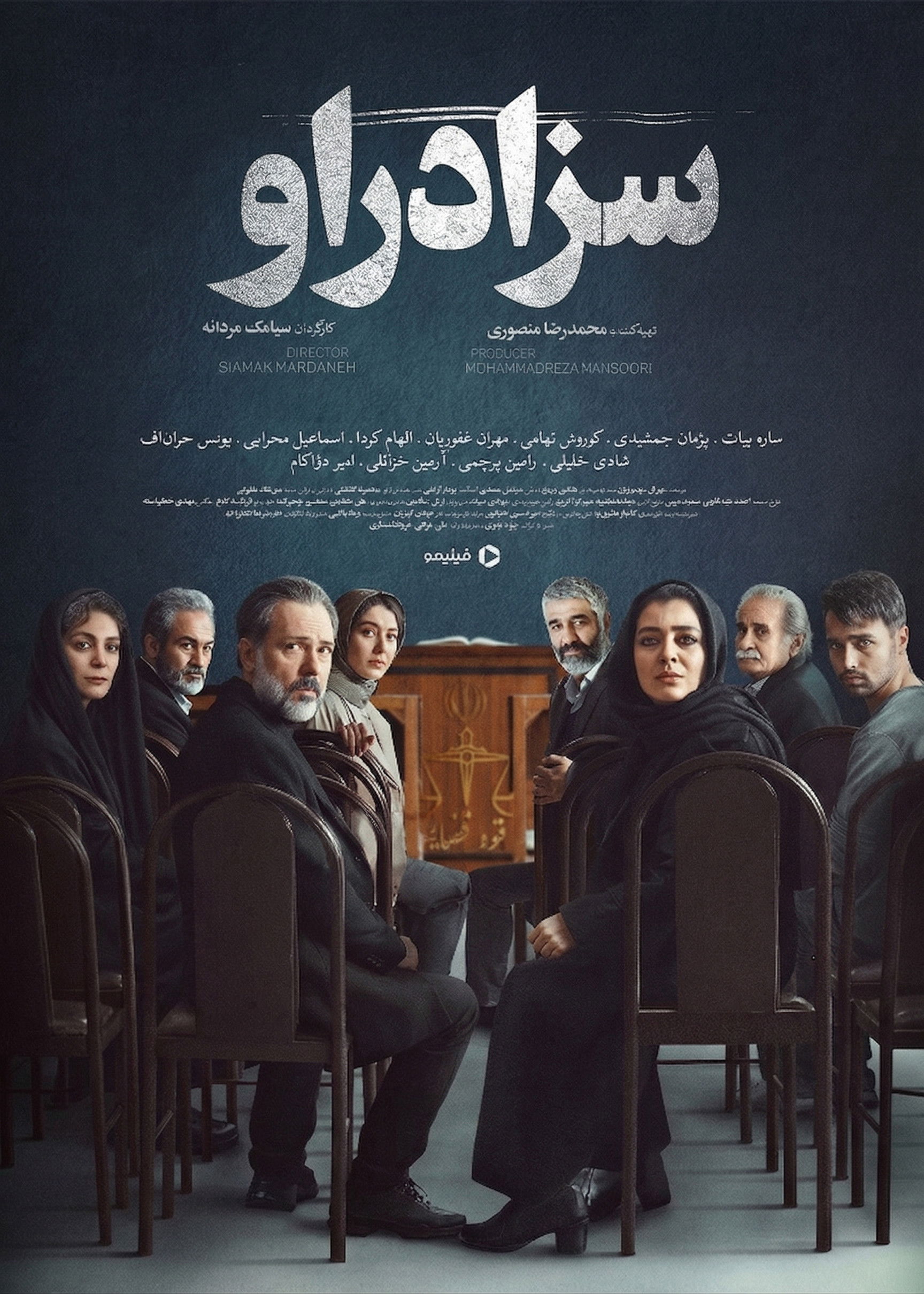 Mahkum (محکوم)